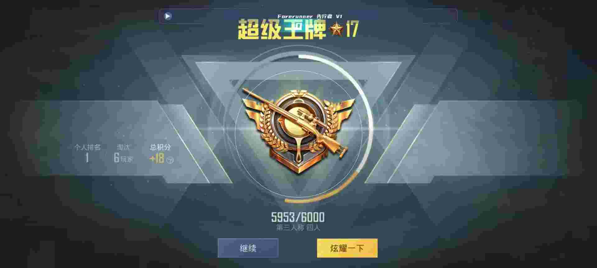 和平精英鸡腿辅助自瞄 - 财神十三张免费开挂的软件安装辅助预览图